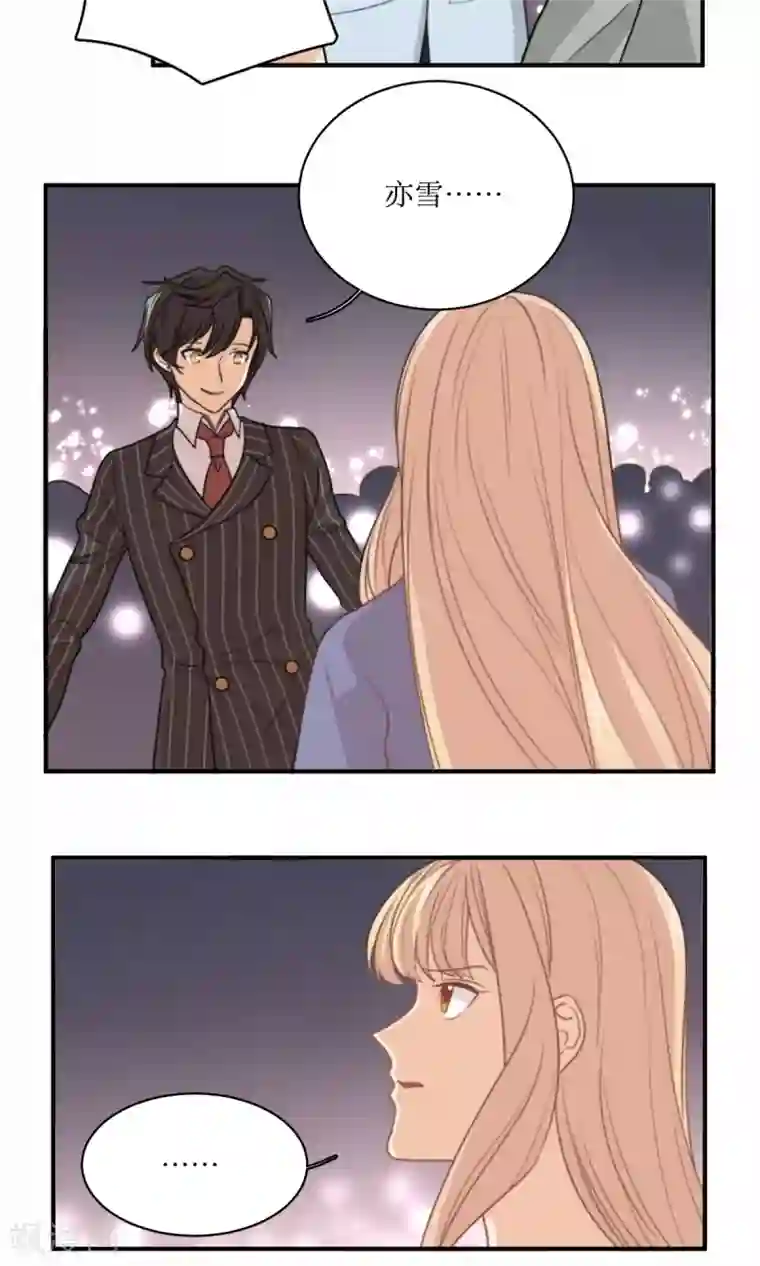 公主三十岁第67话 辞职的理由