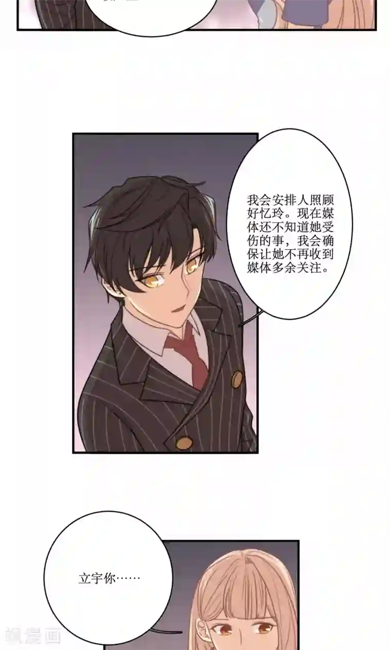 公主三十岁第67话 辞职的理由