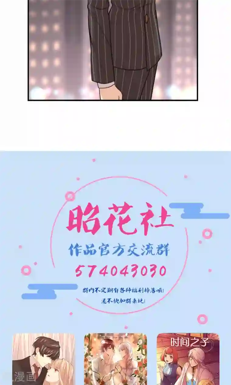 公主三十岁第67话 辞职的理由