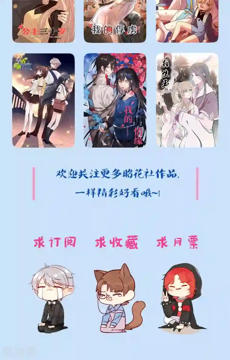 公主三十岁第67话 辞职的理由