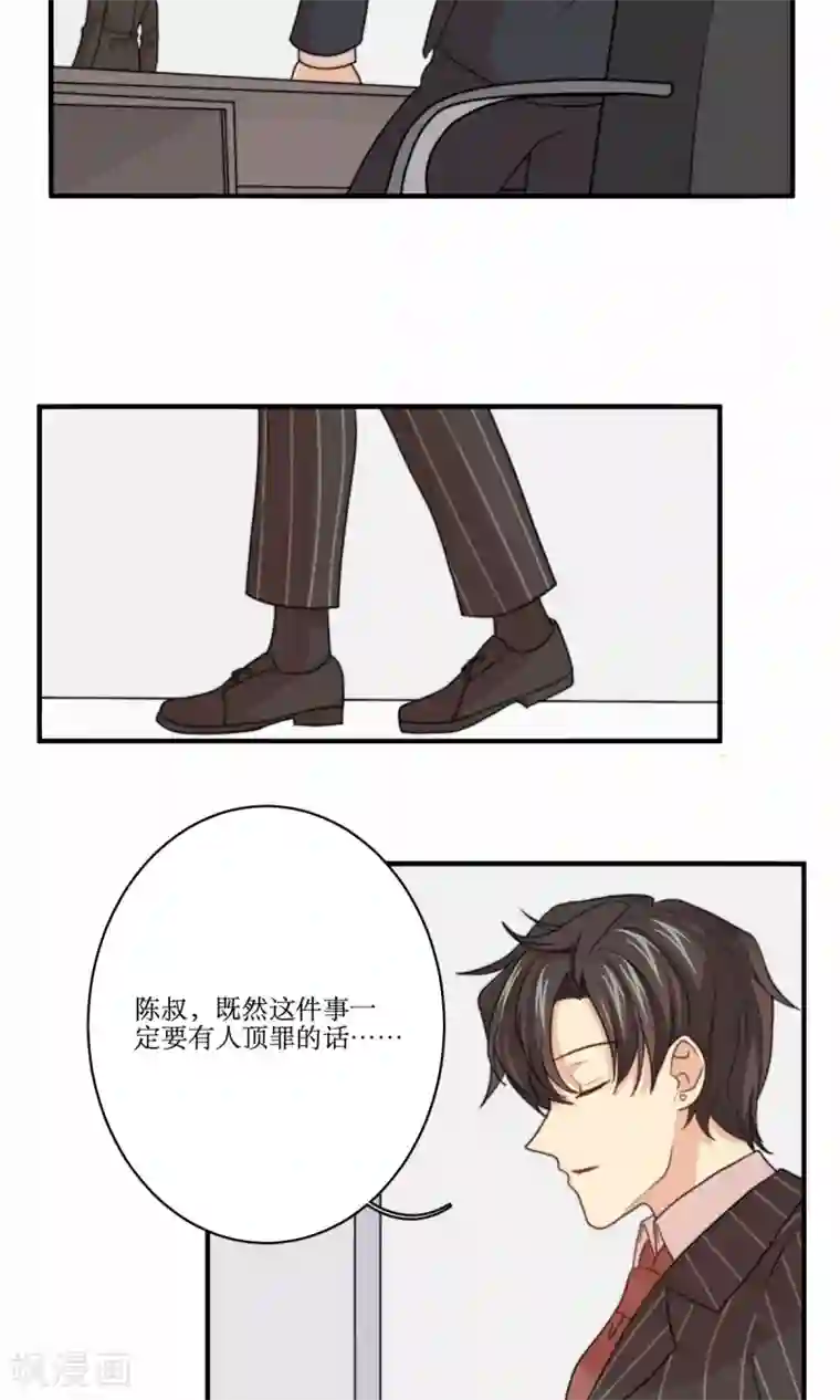 公主三十岁第67话 辞职的理由