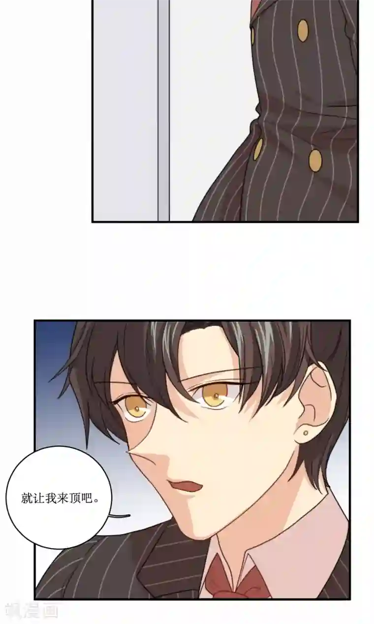 公主三十岁第67话 辞职的理由