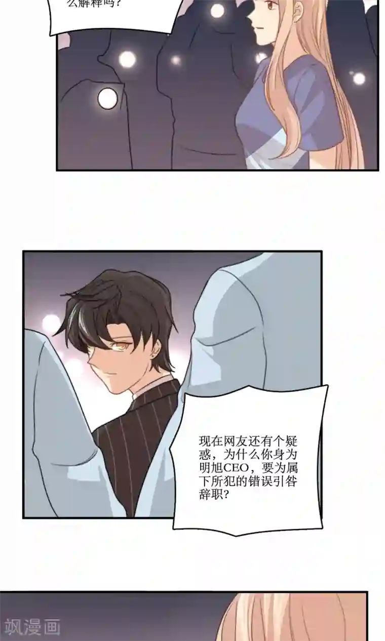 公主三十岁第67话 辞职的理由