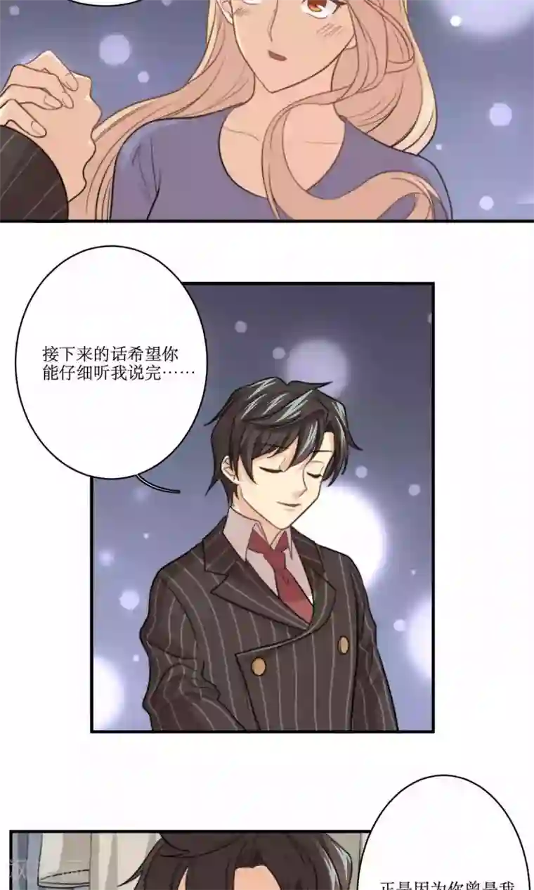 公主三十岁第68话 第一夜