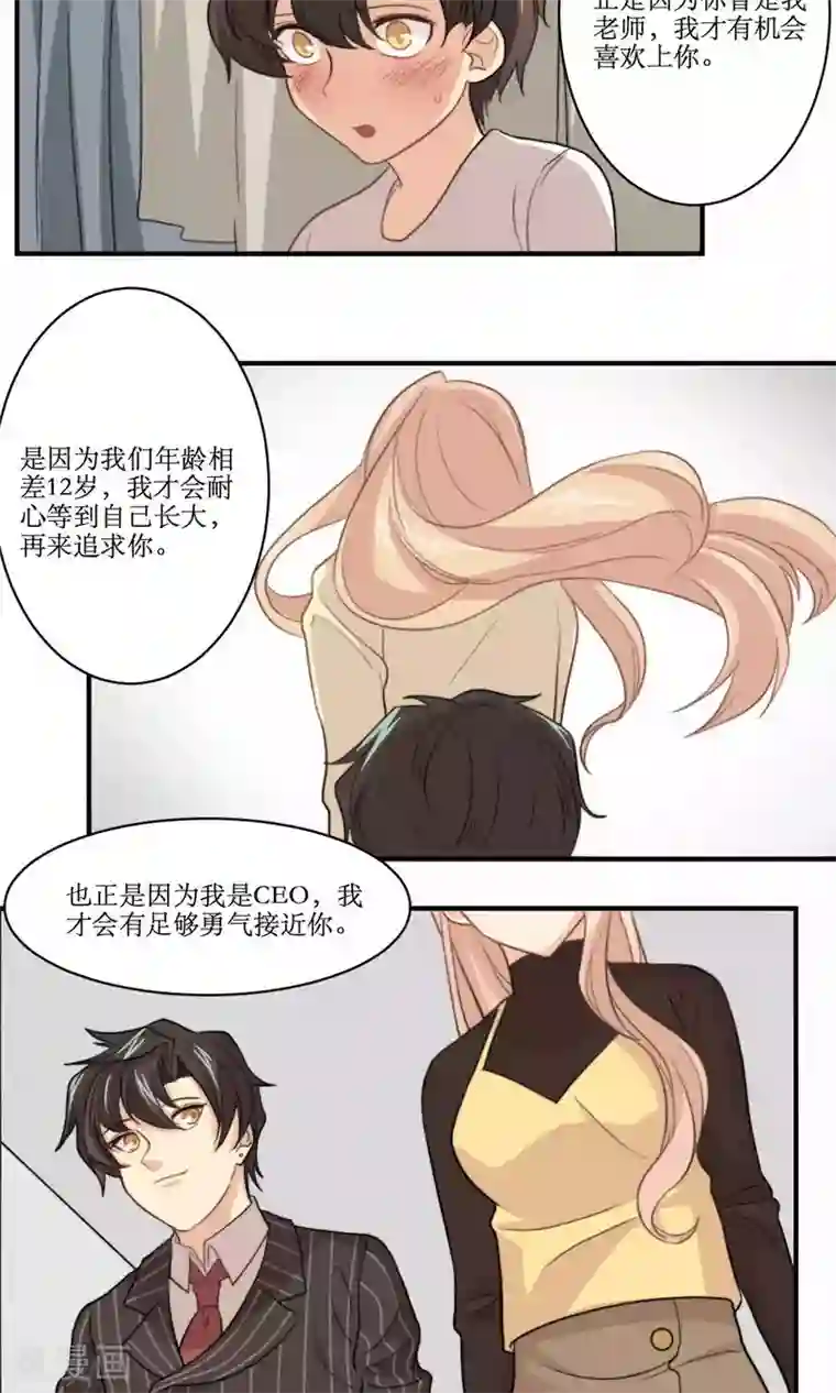 公主三十岁第68话 第一夜