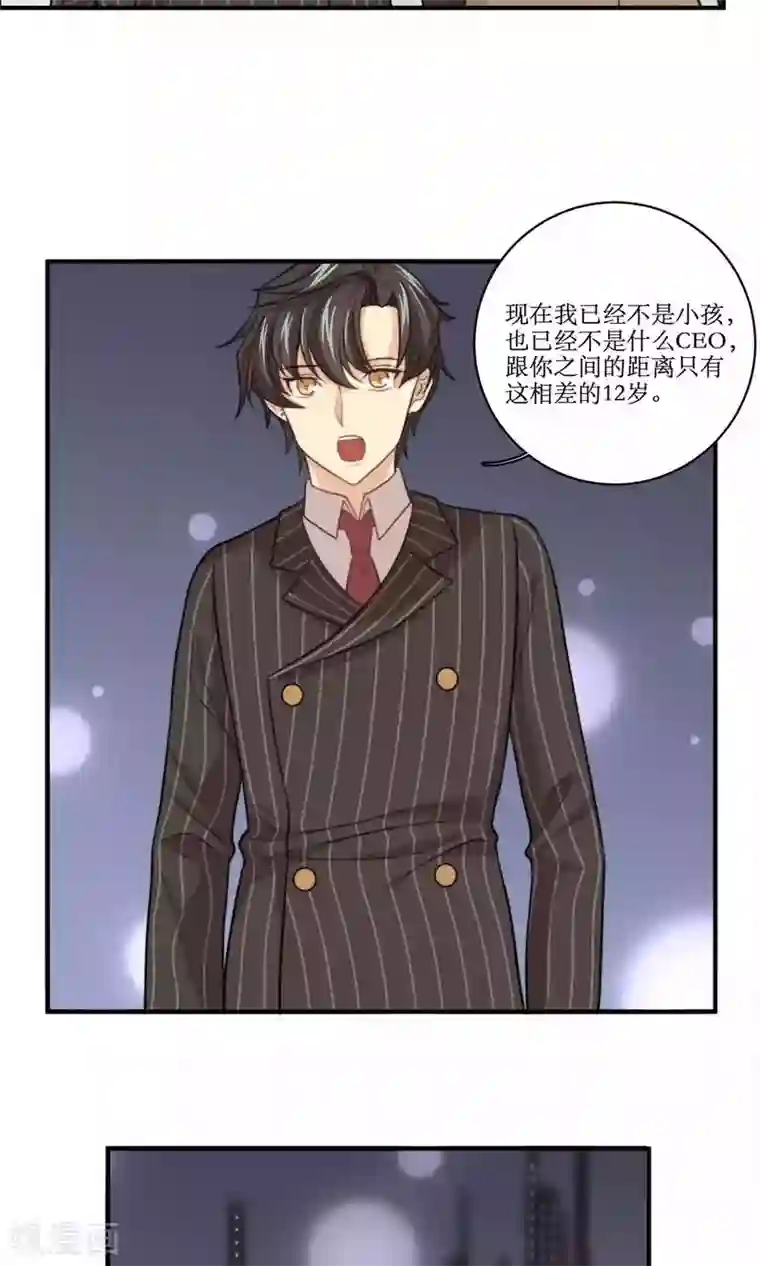 公主三十岁第68话 第一夜