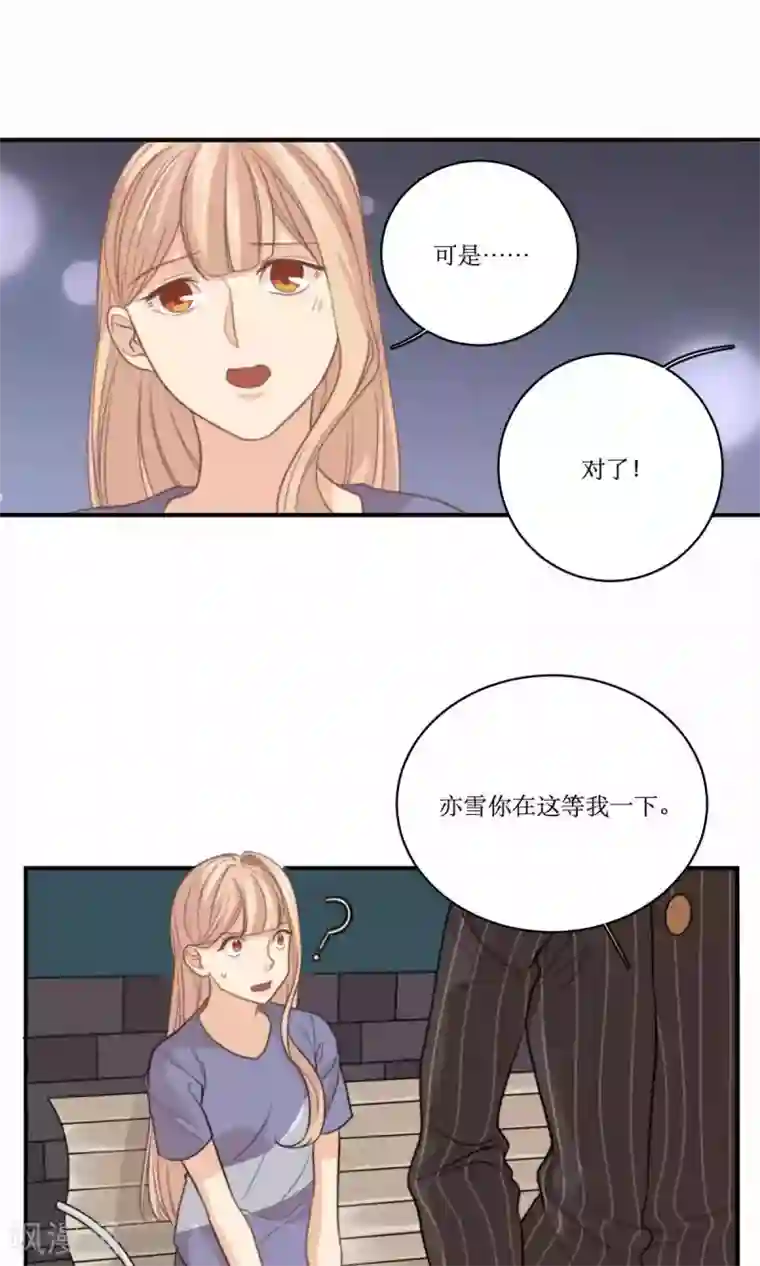 公主三十岁第68话 第一夜