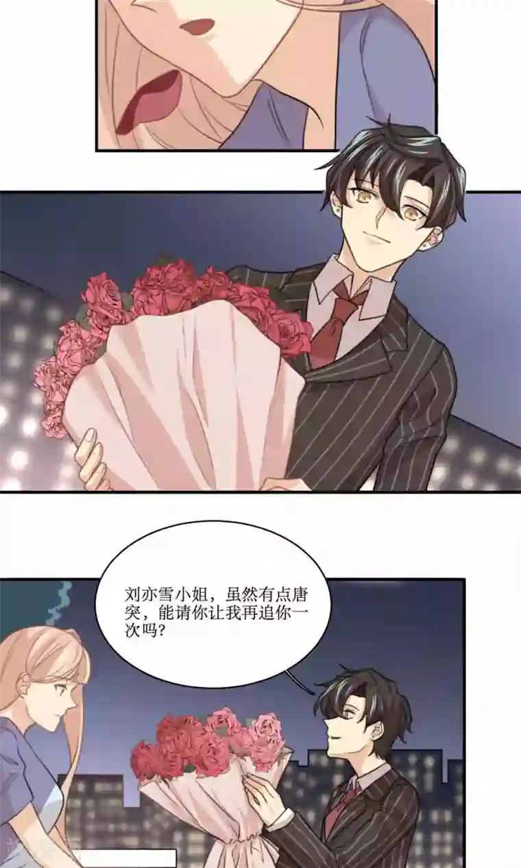 公主三十岁第68话 第一夜