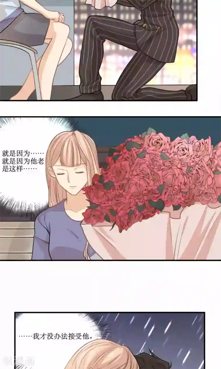 公主三十岁第68话 第一夜