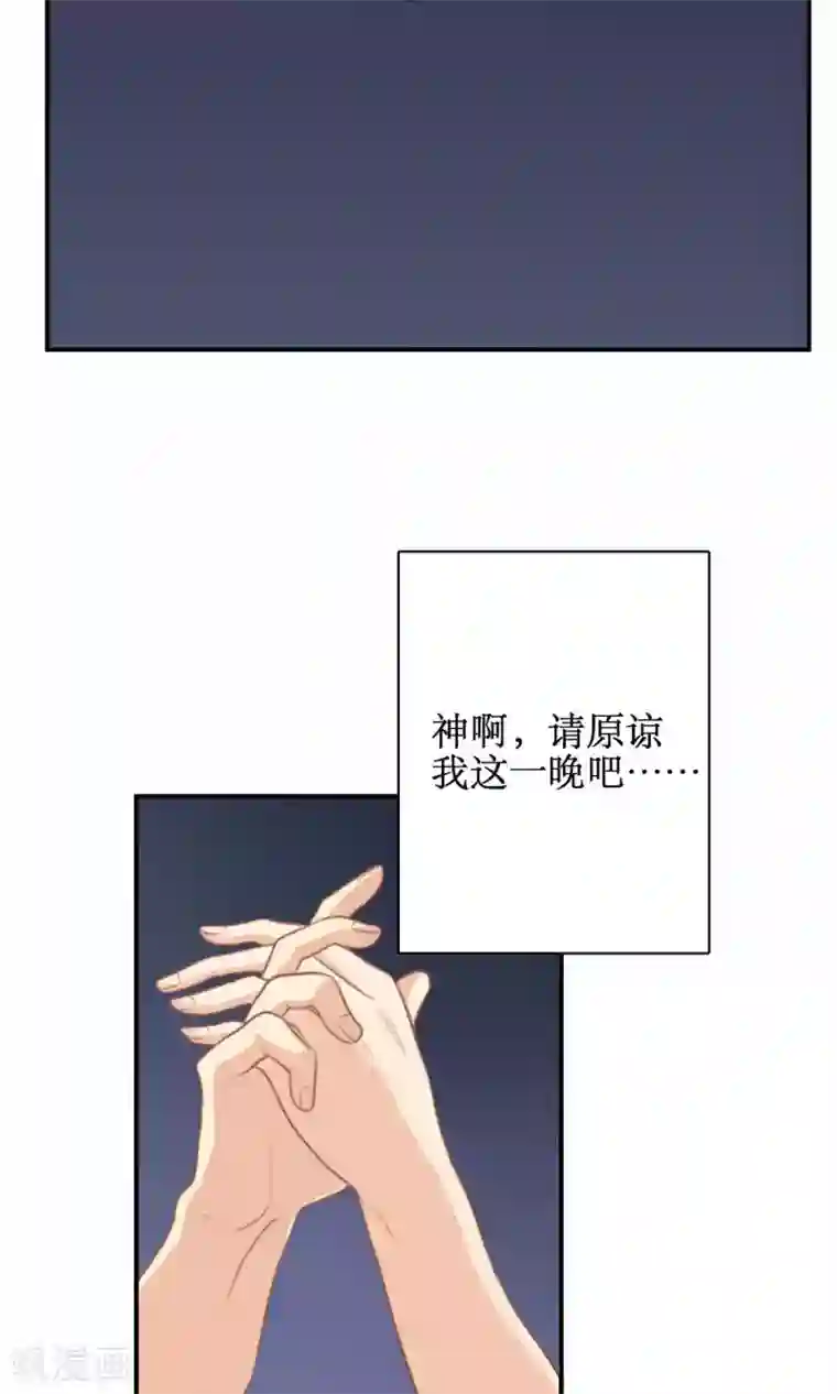 公主三十岁第68话 第一夜