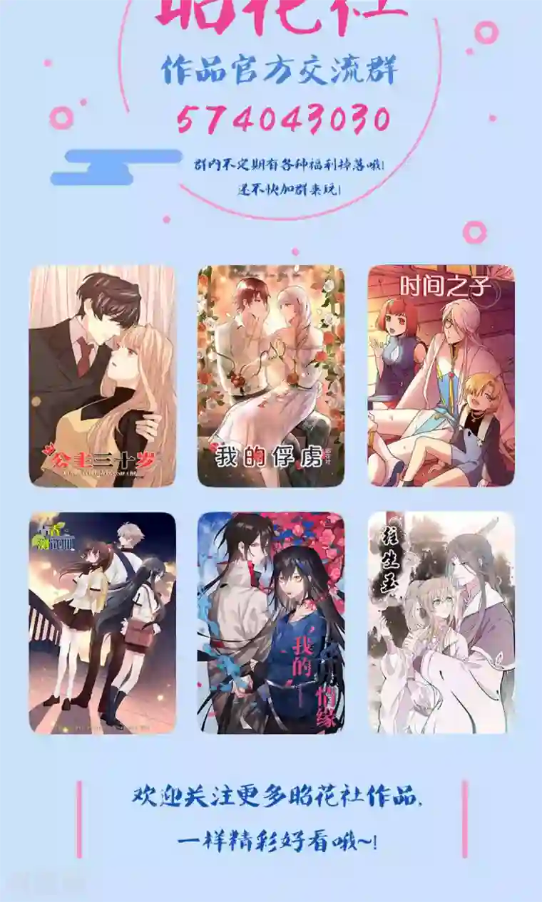 公主三十岁第68话 第一夜