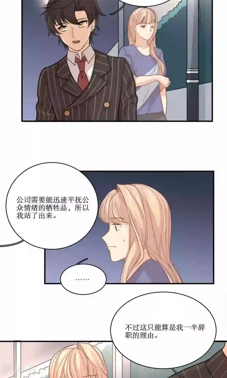 公主三十岁第68话 第一夜