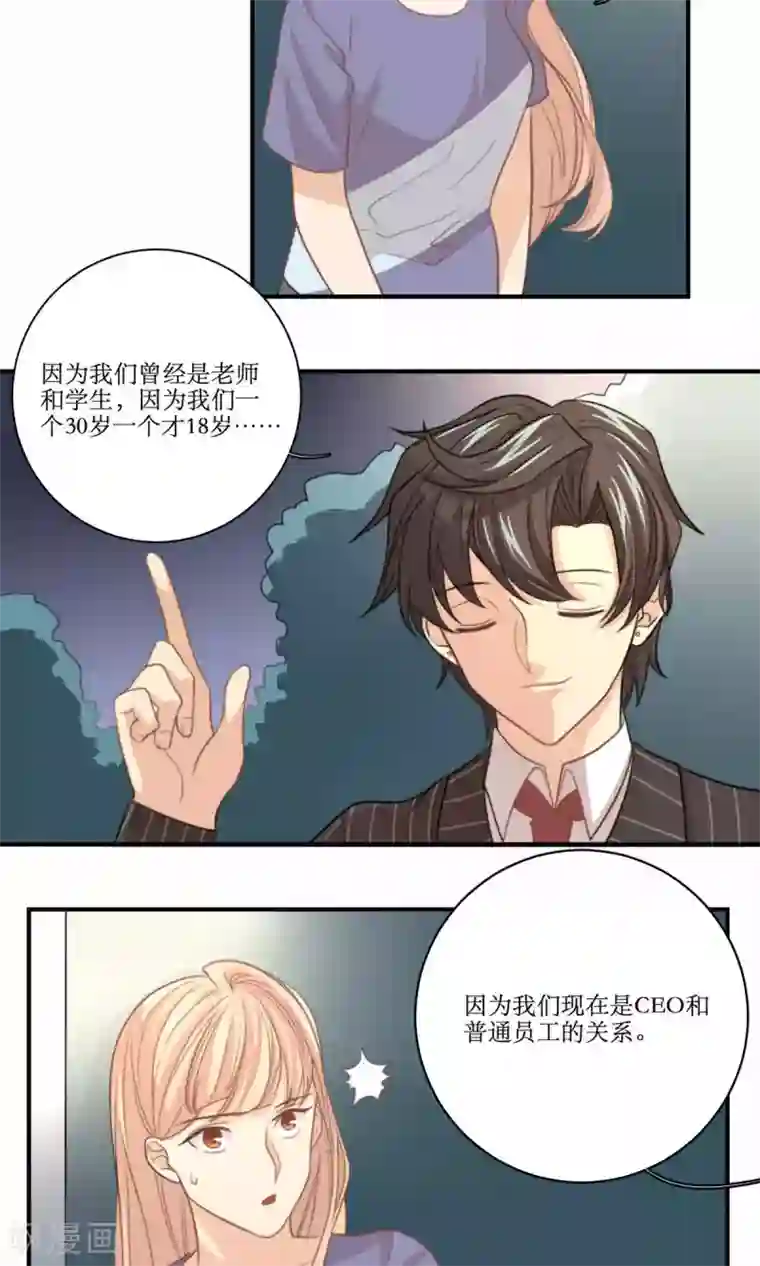 公主三十岁第68话 第一夜