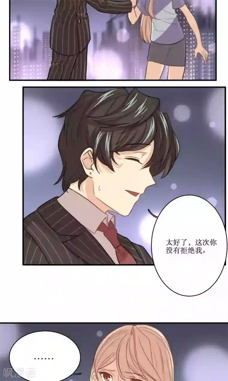 公主三十岁第68话 第一夜