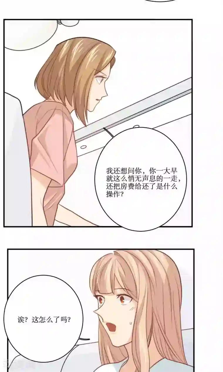 公主三十岁第69话 睡了就不管了吗