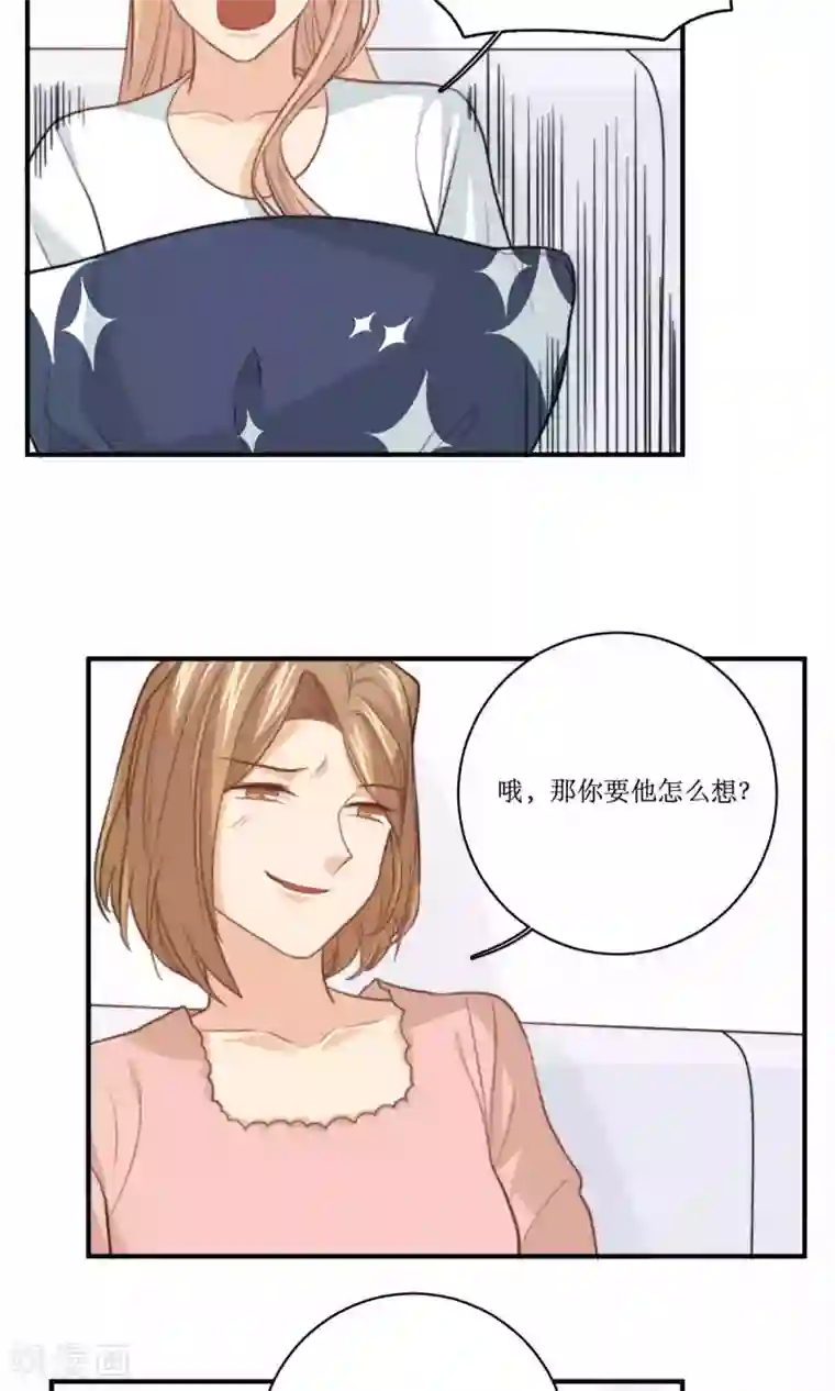 公主三十岁第69话 睡了就不管了吗