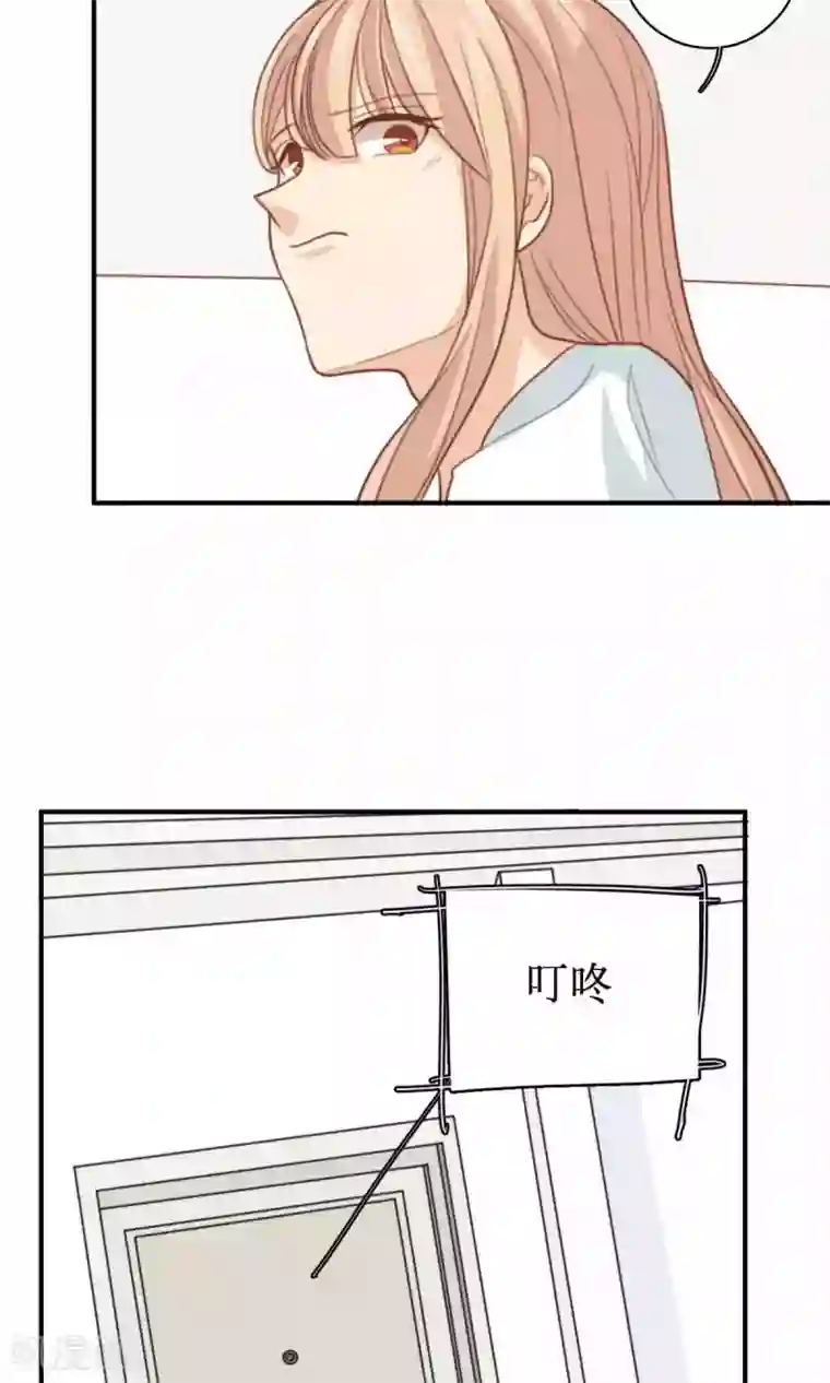 公主三十岁第69话 睡了就不管了吗