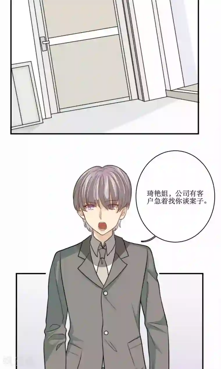 公主三十岁第69话 睡了就不管了吗