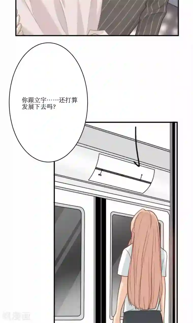 公主三十岁第69话 睡了就不管了吗