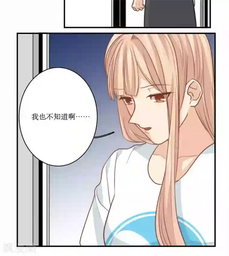 公主三十岁第69话 睡了就不管了吗