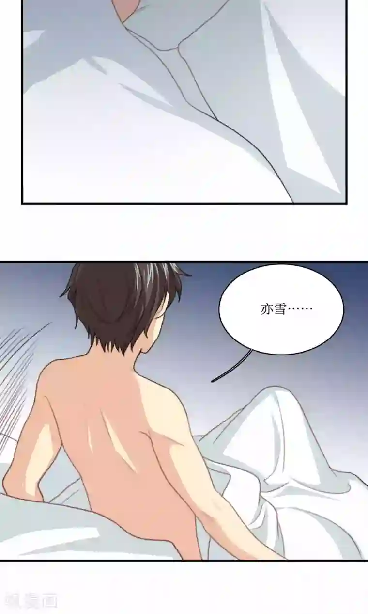 公主三十岁第69话 睡了就不管了吗