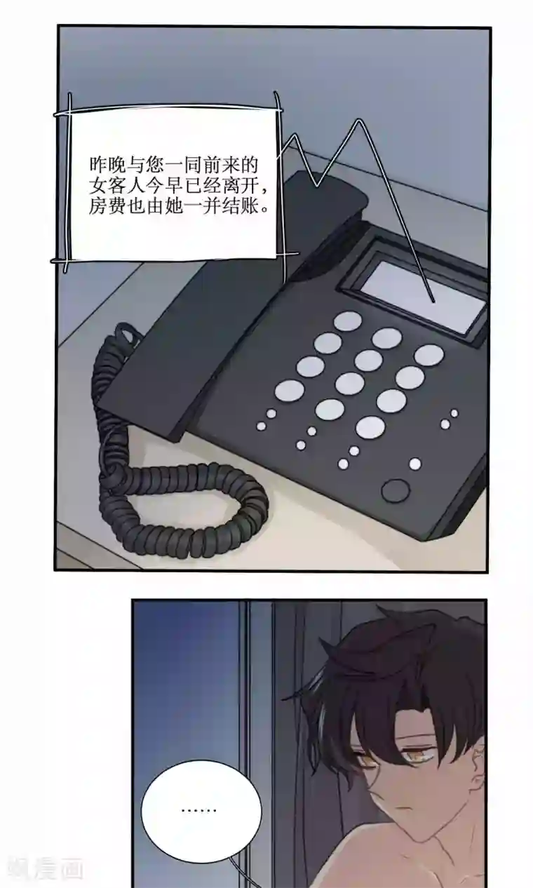 公主三十岁第69话 睡了就不管了吗