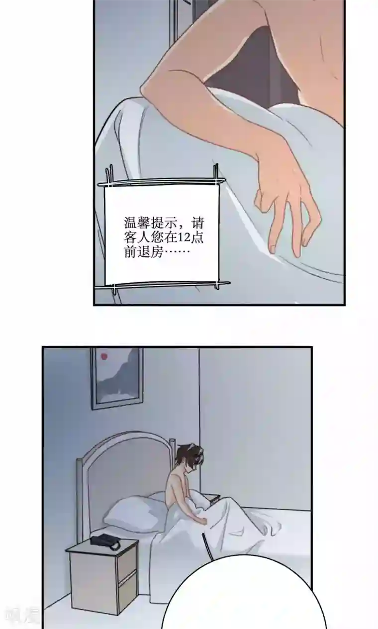 公主三十岁第69话 睡了就不管了吗