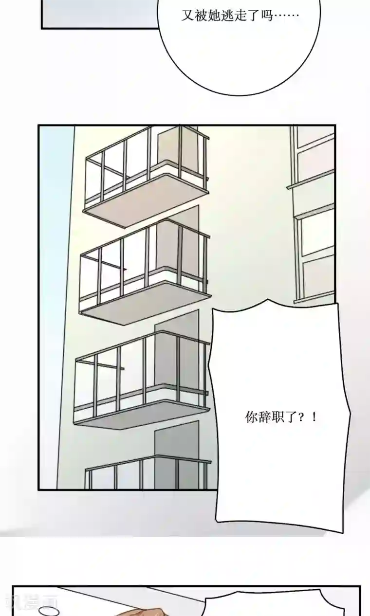 公主三十岁第69话 睡了就不管了吗