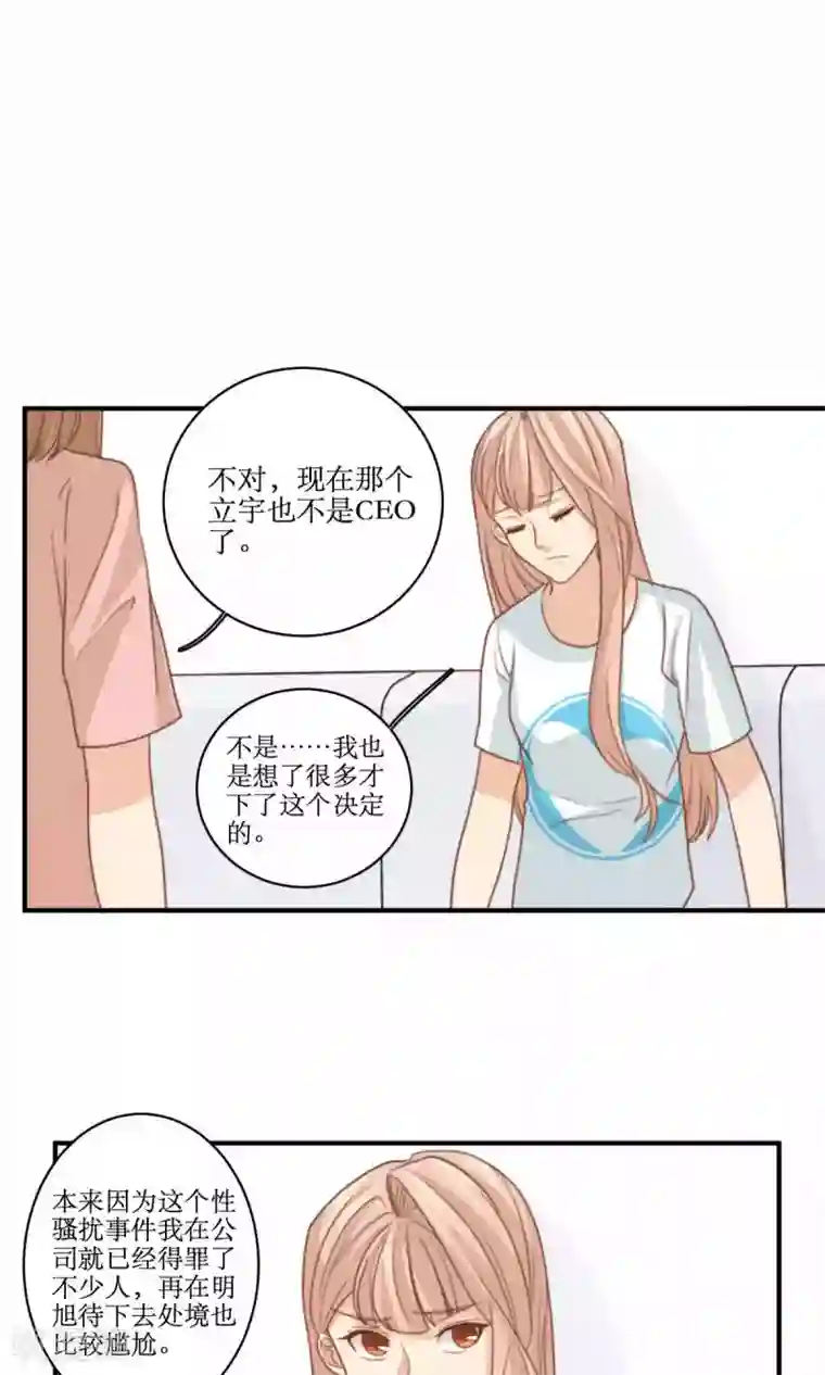 公主三十岁第69话 睡了就不管了吗