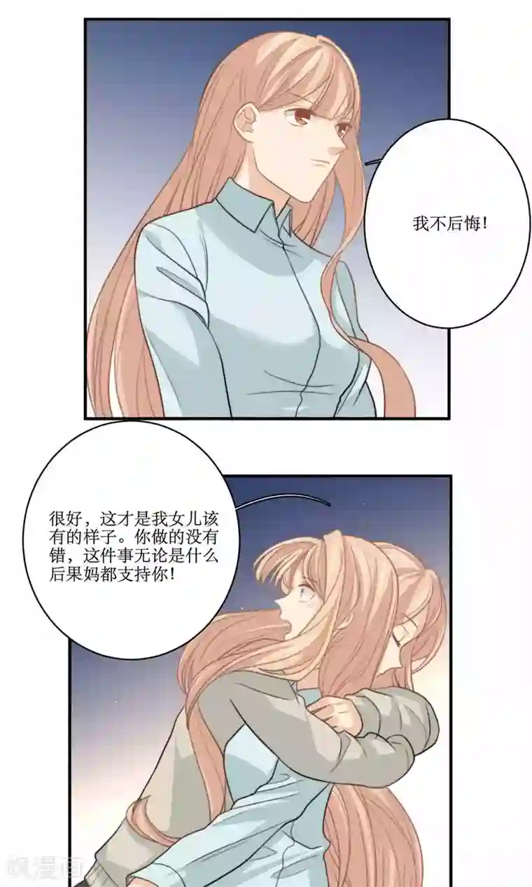 公主三十岁第70话 立宇的父亲