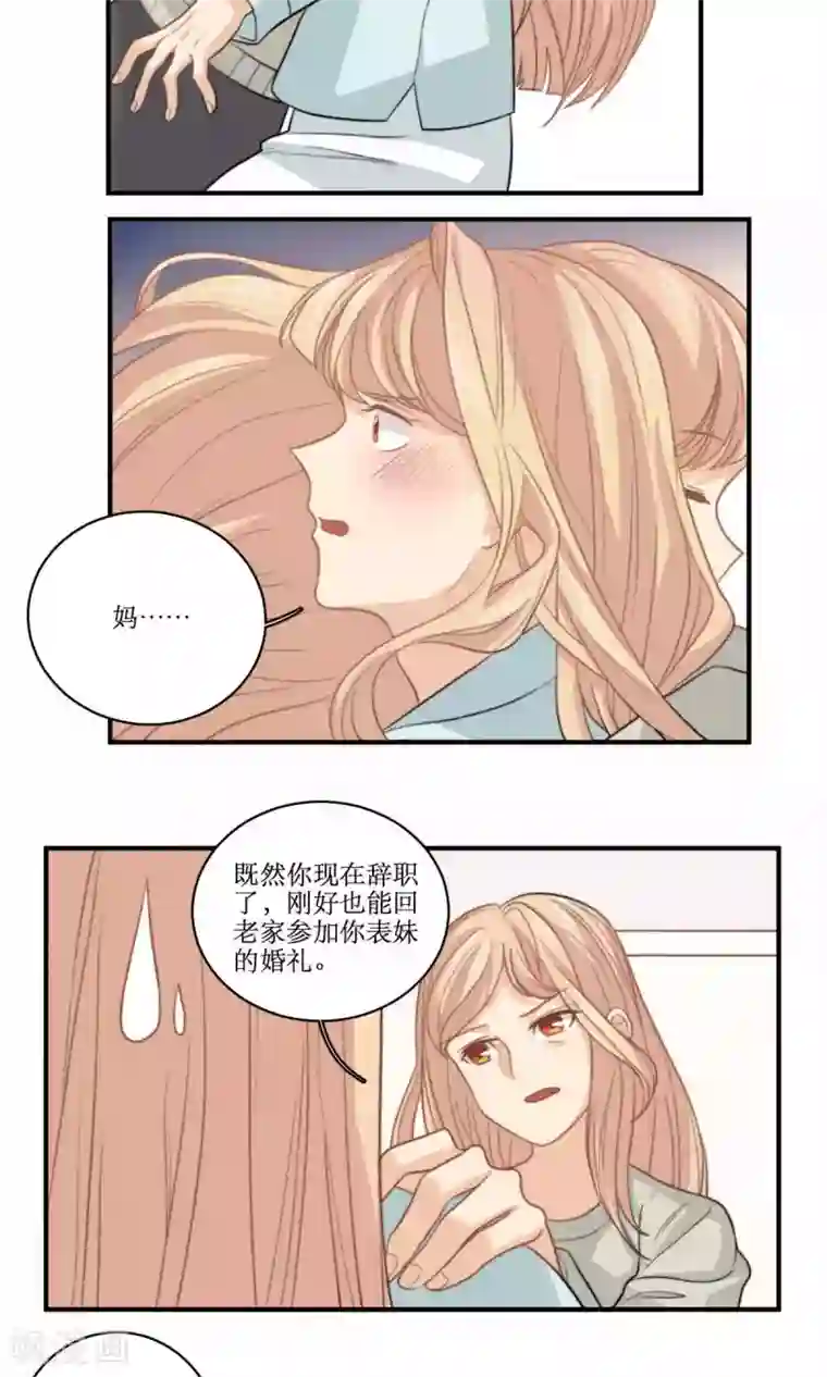 公主三十岁第70话 立宇的父亲