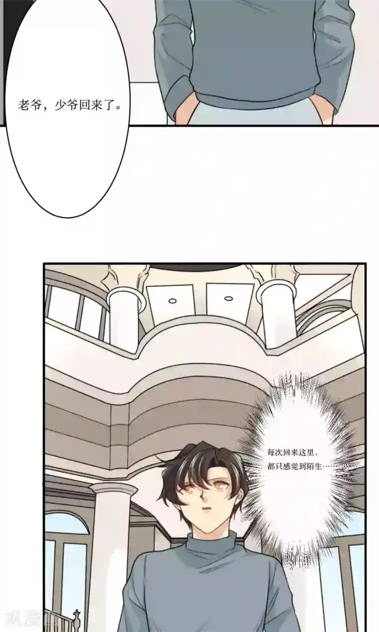 公主三十岁第70话 立宇的父亲