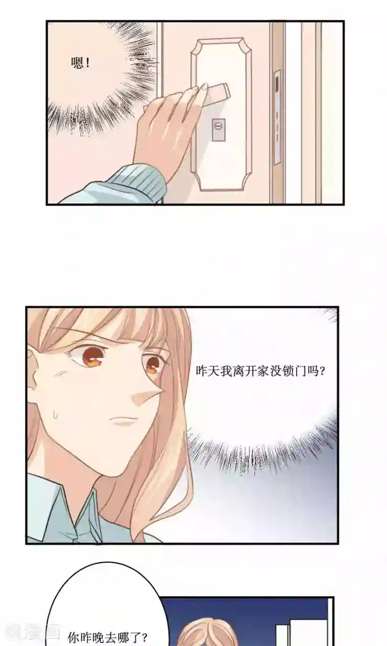 公主三十岁第70话 立宇的父亲