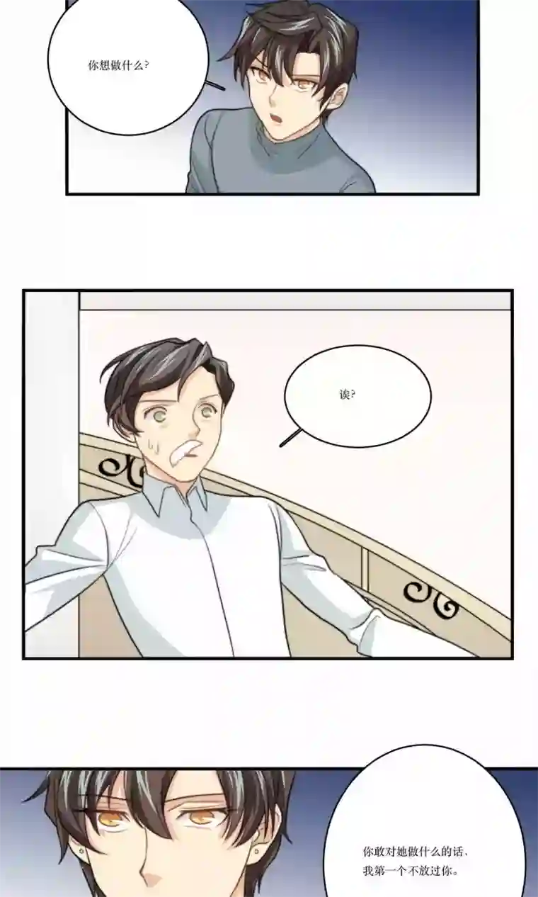 公主三十岁第70话 立宇的父亲