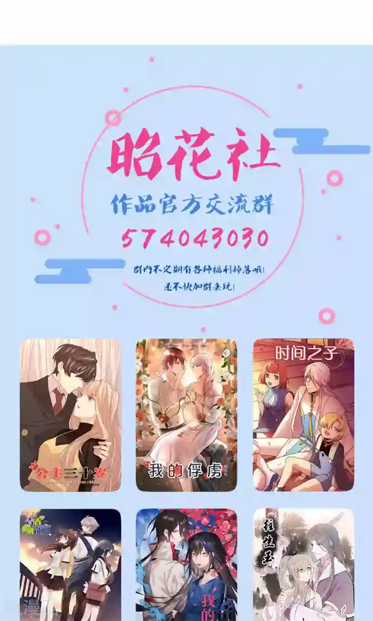 公主三十岁第70话 立宇的父亲