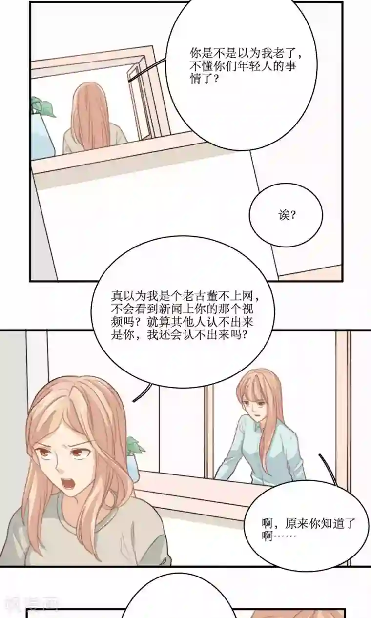 公主三十岁第70话 立宇的父亲