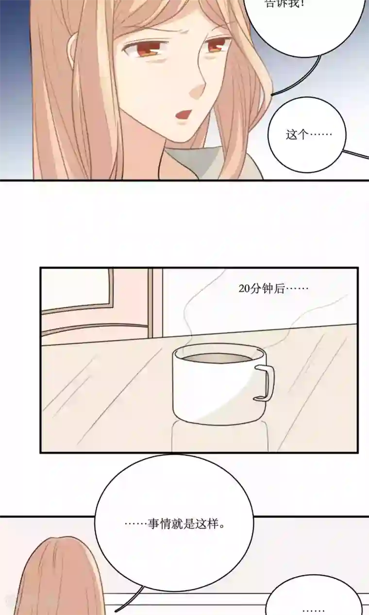 公主三十岁第70话 立宇的父亲