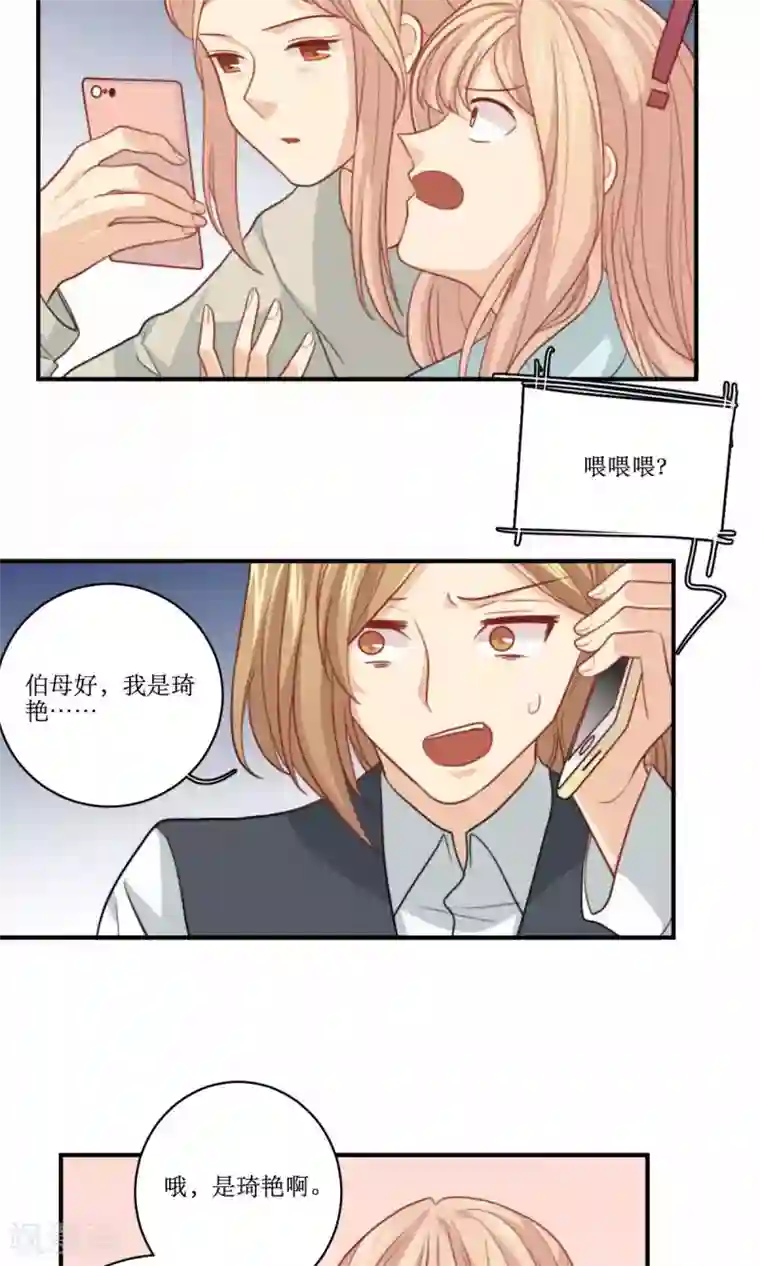 公主三十岁第71话 没有这种理由