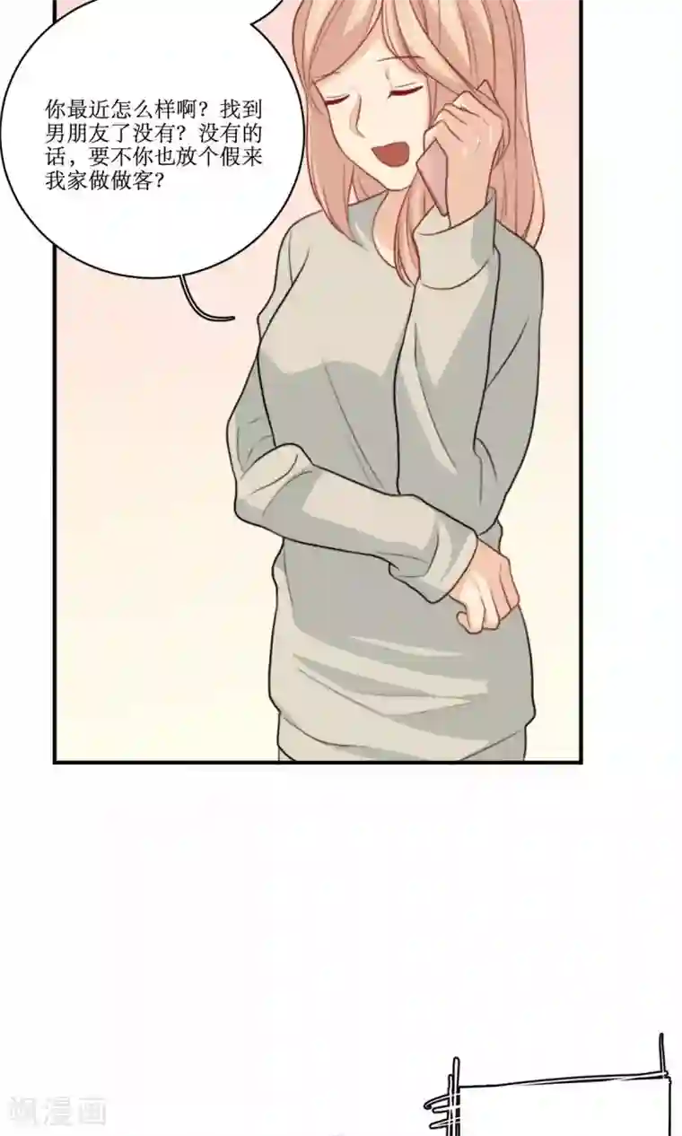 公主三十岁第71话 没有这种理由