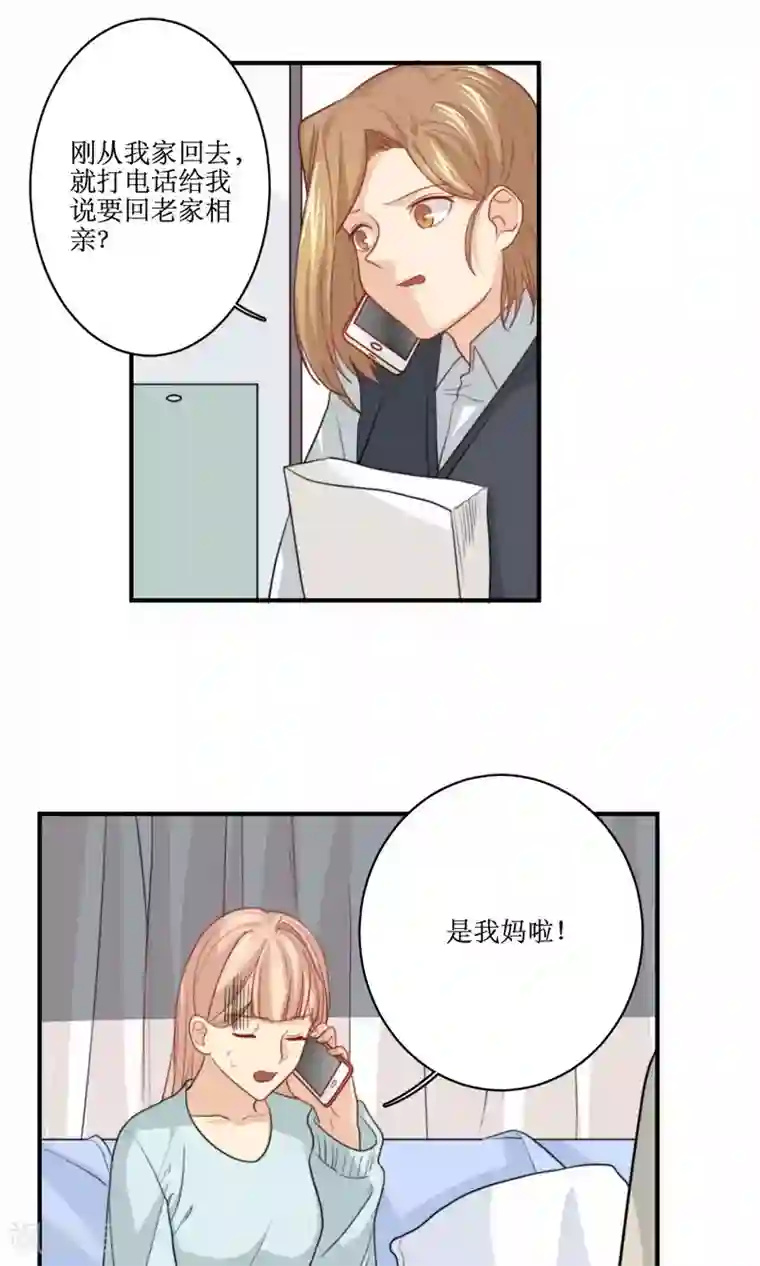 公主三十岁第71话 没有这种理由