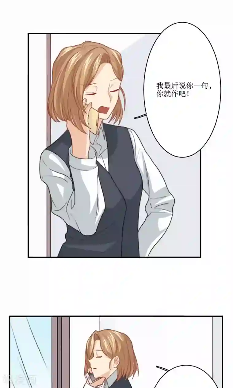 公主三十岁第71话 没有这种理由