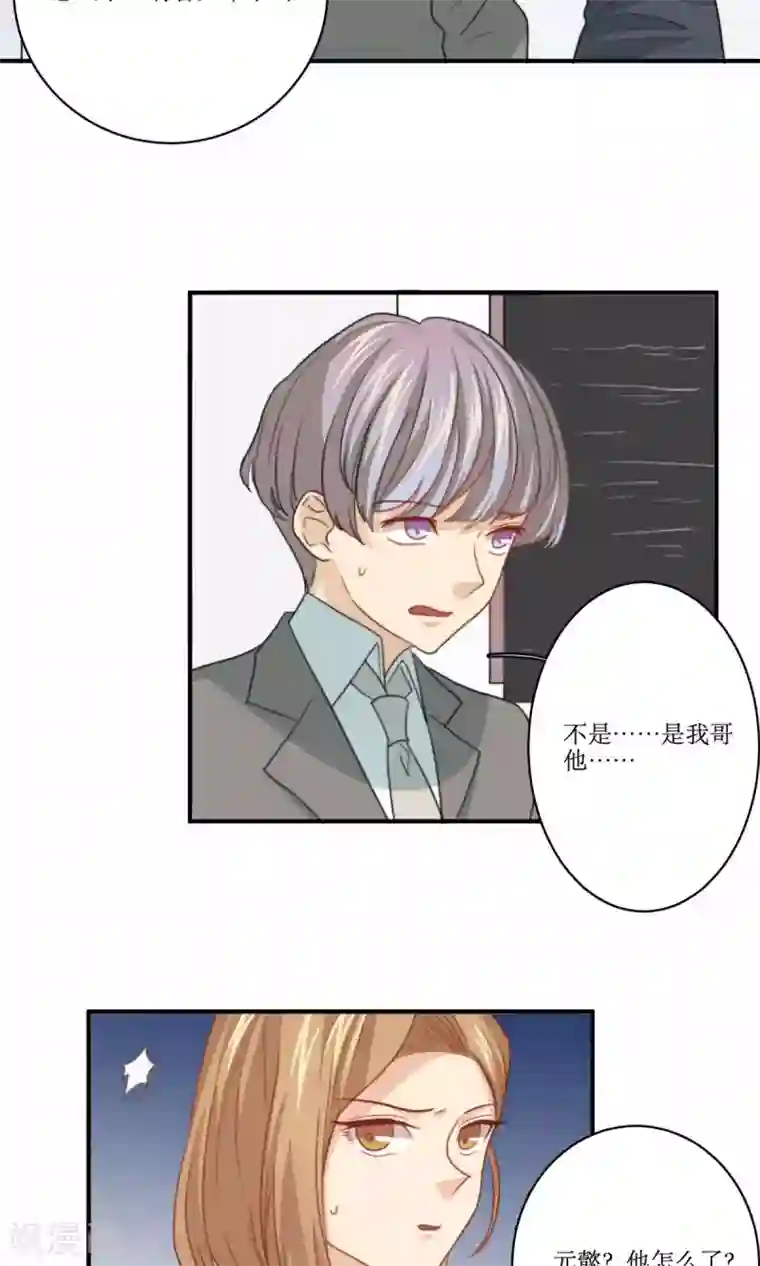 公主三十岁第71话 没有这种理由