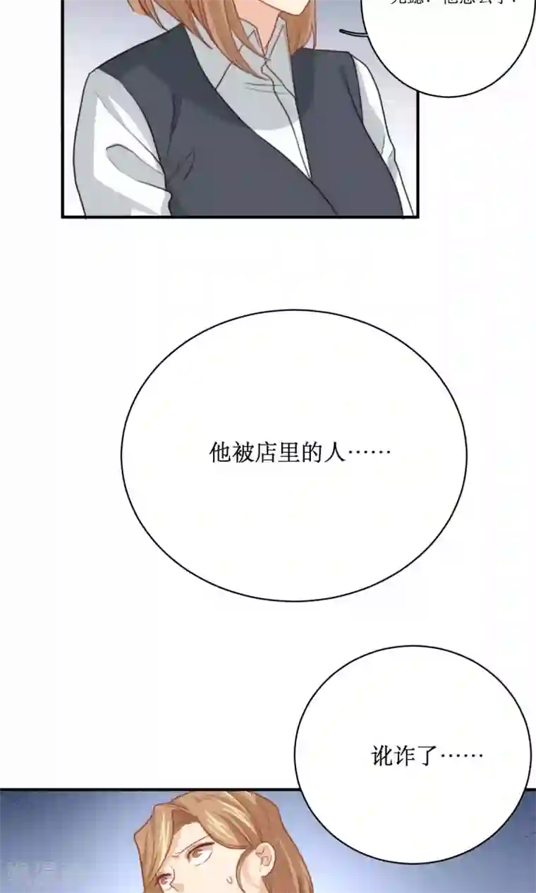 公主三十岁第71话 没有这种理由