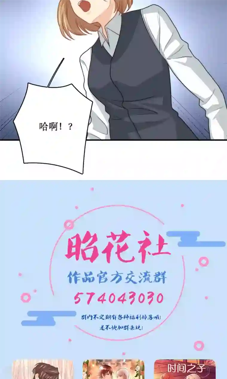 公主三十岁第71话 没有这种理由