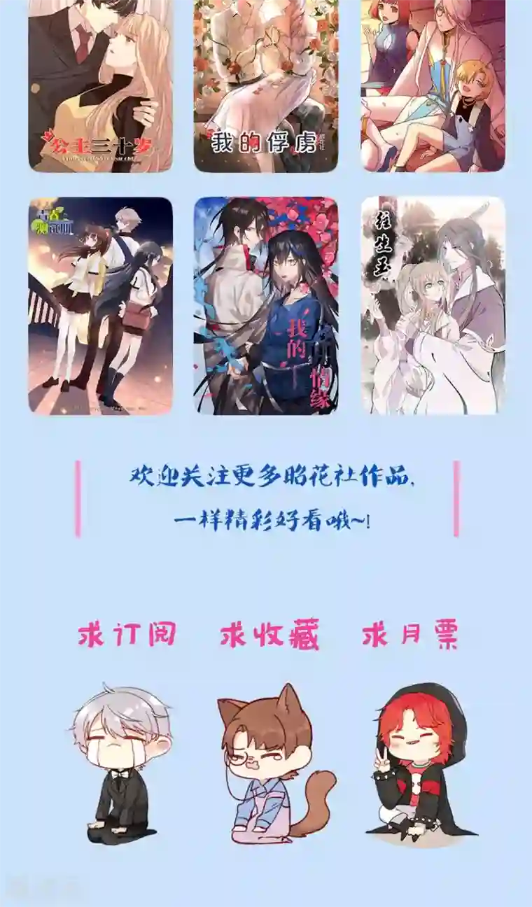 公主三十岁第71话 没有这种理由