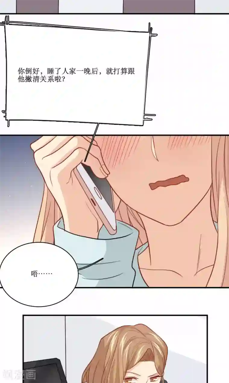 公主三十岁第71话 没有这种理由