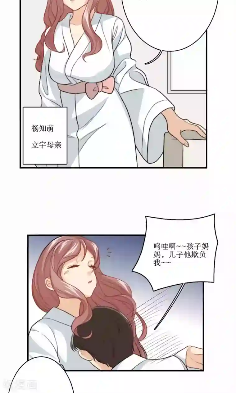 公主三十岁第72话 能不能成熟一点