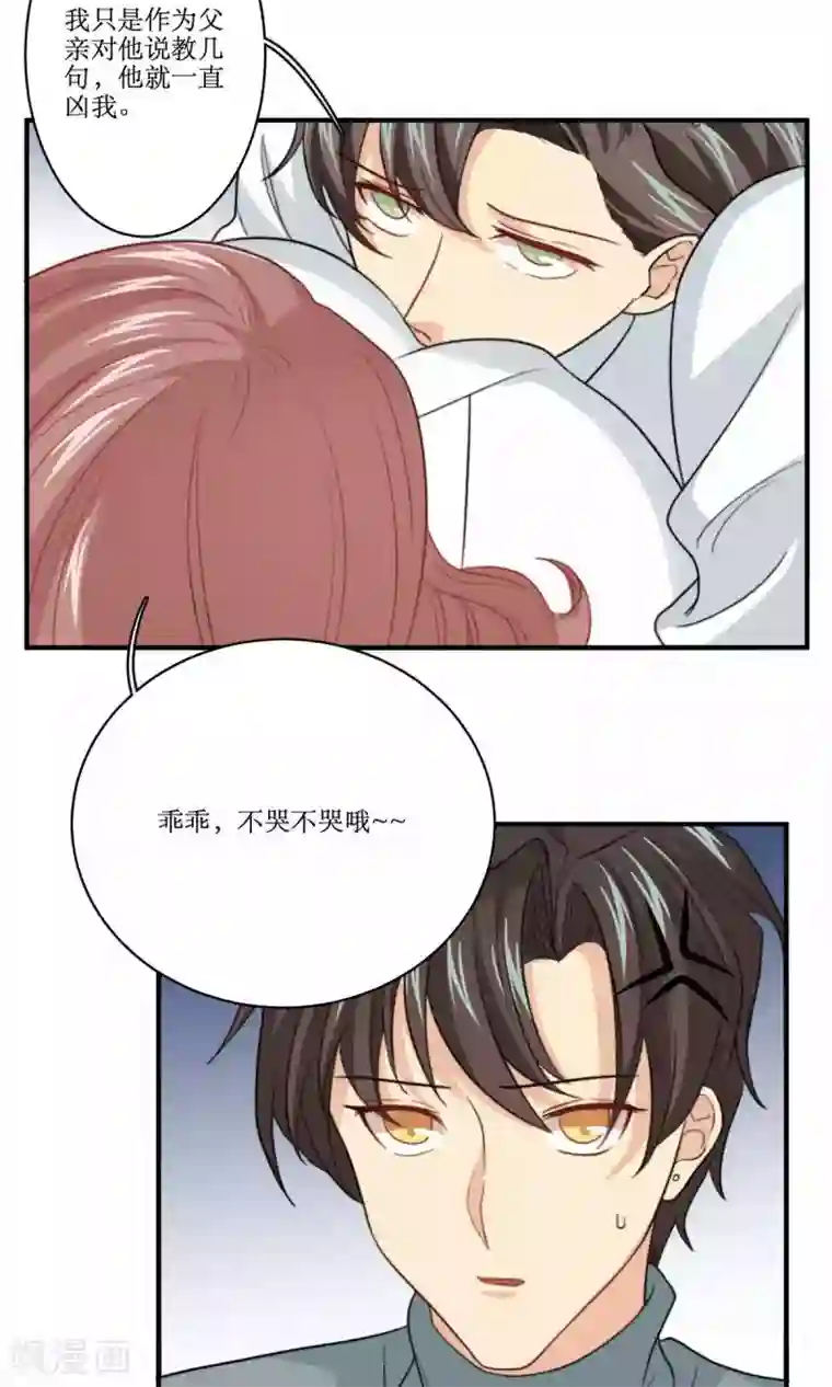 公主三十岁第72话 能不能成熟一点