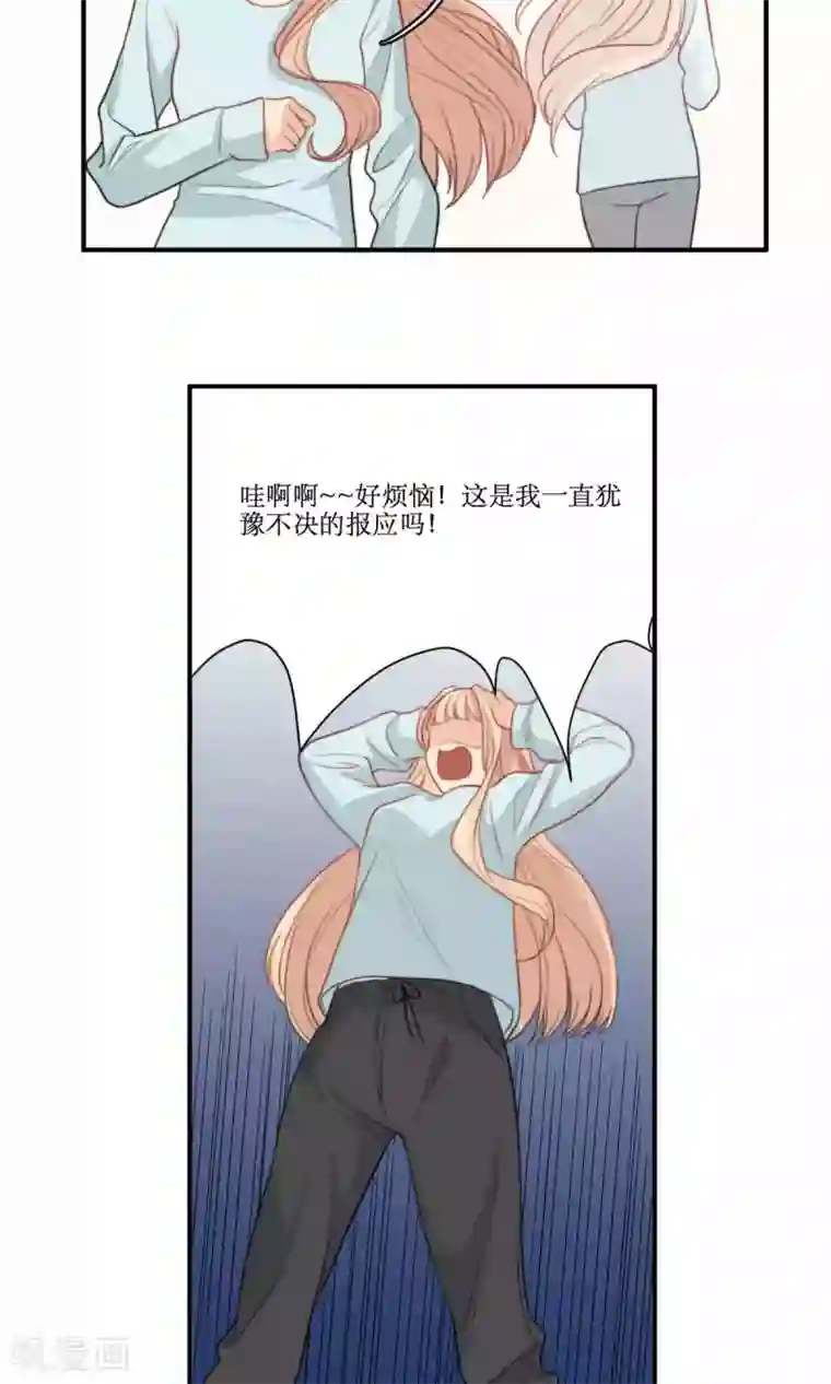 公主三十岁第72话 能不能成熟一点