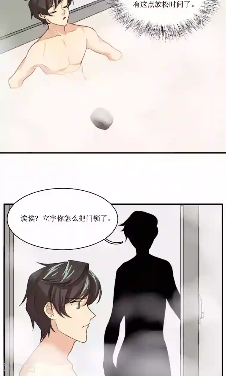 公主三十岁第72话 能不能成熟一点